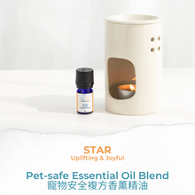 Load image into Gallery viewer, Pet-safe Essential Oil Blend 寵物安全複方香薰精油 - Star
